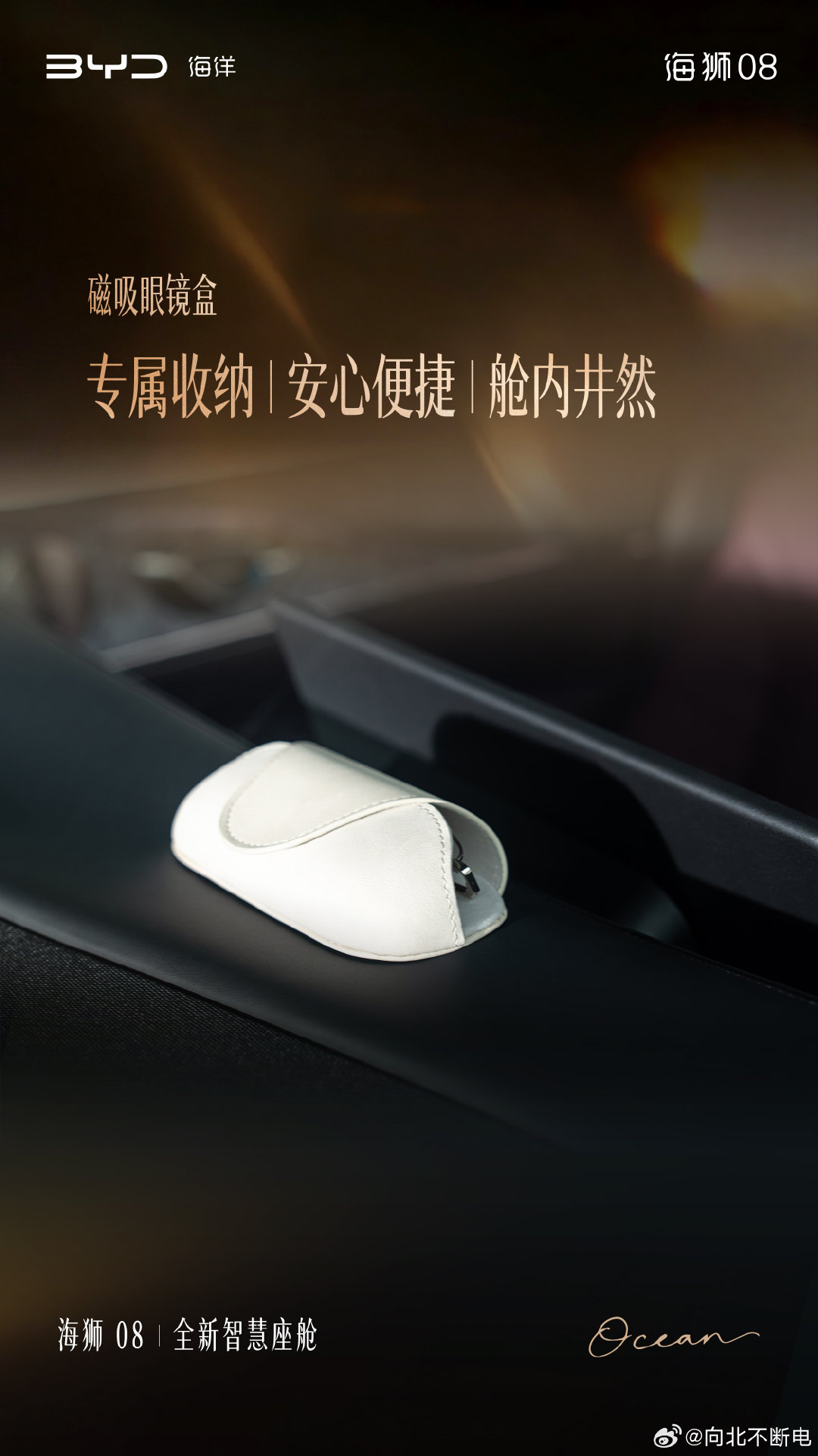 #科技旗舰SUV海狮08#迪子现在真的是把设计和生态玩明白了很顶🤛​