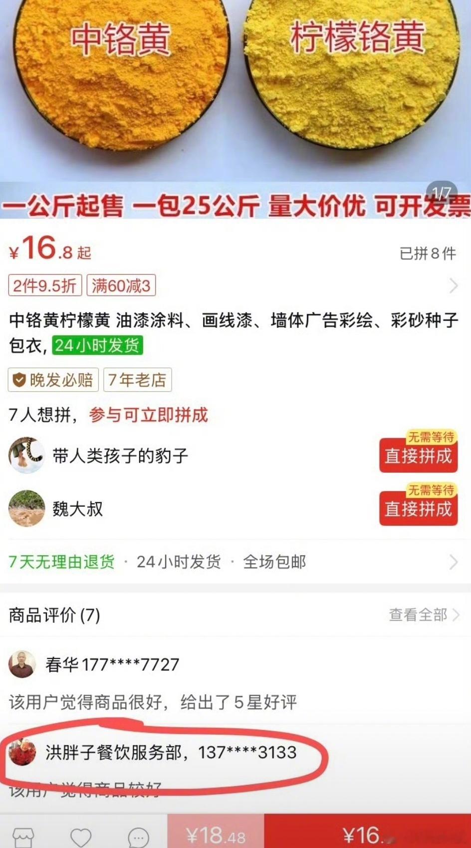 逆天​​​