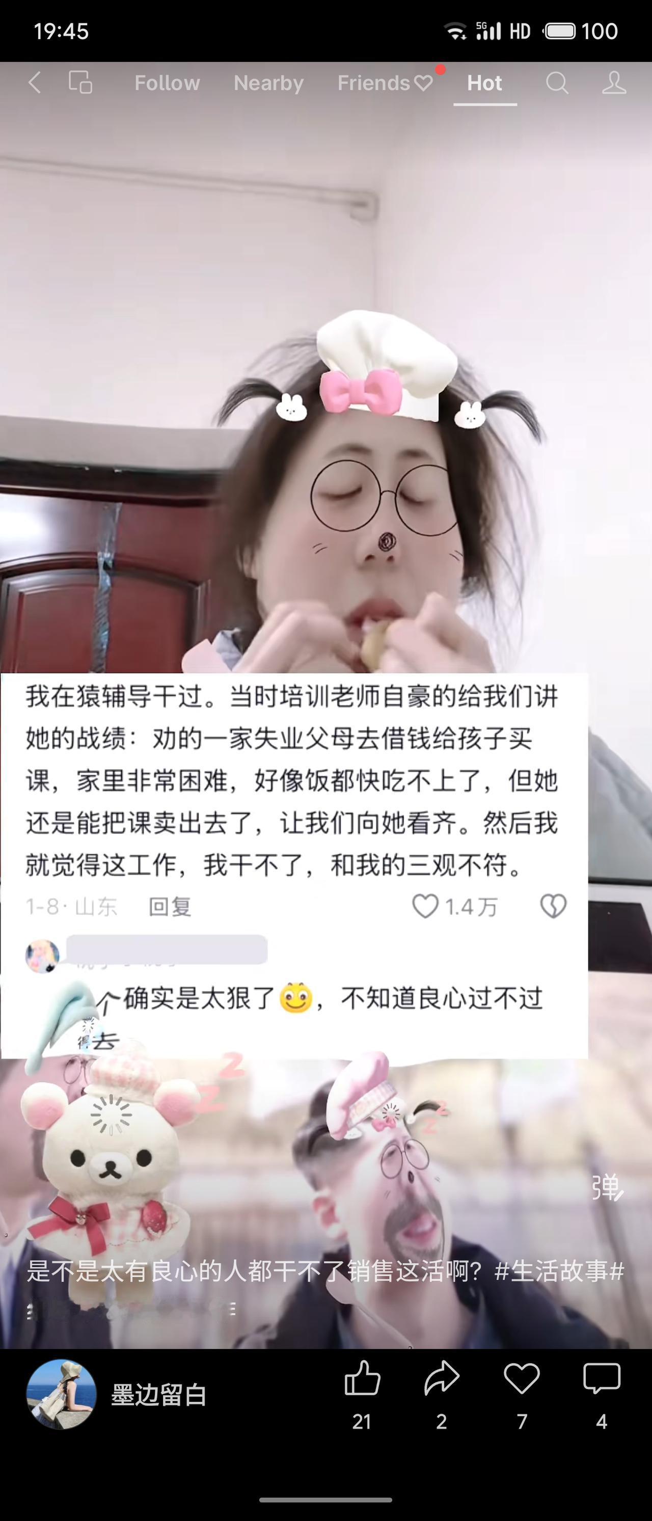 前猿辅导员工回忆，培训老师曾自豪分享“战绩”：劝一对失业且生活困难的父母借钱给孩