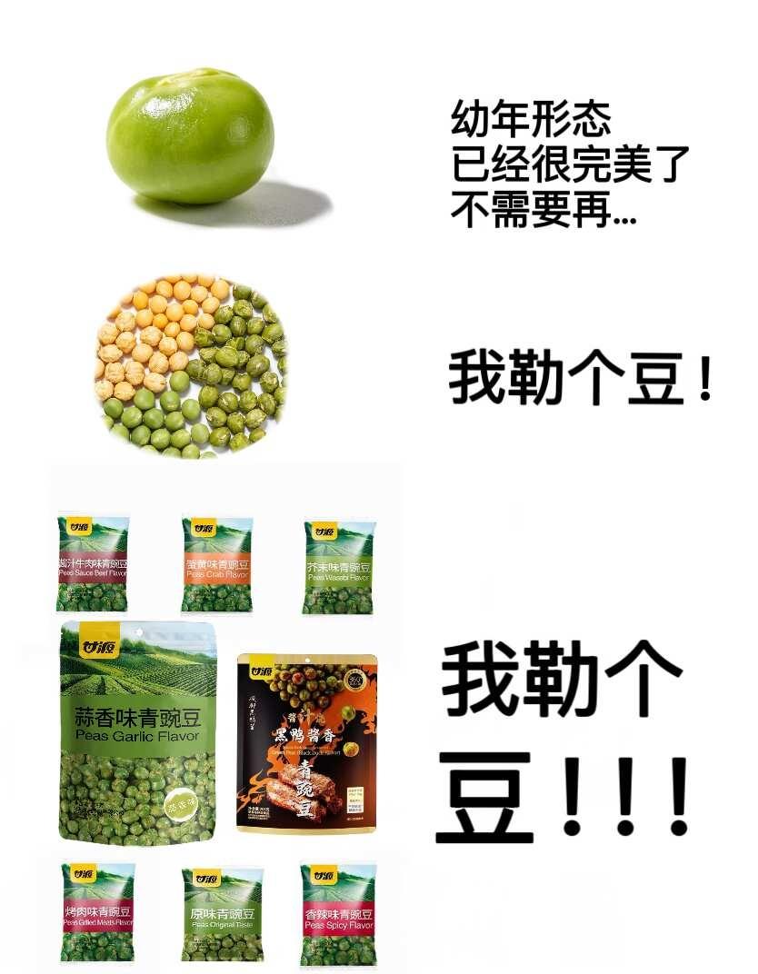 我勒个豆！幼年形态的豆已经很完美了…怎么越来越美味了🤤梗图幼年形态已经