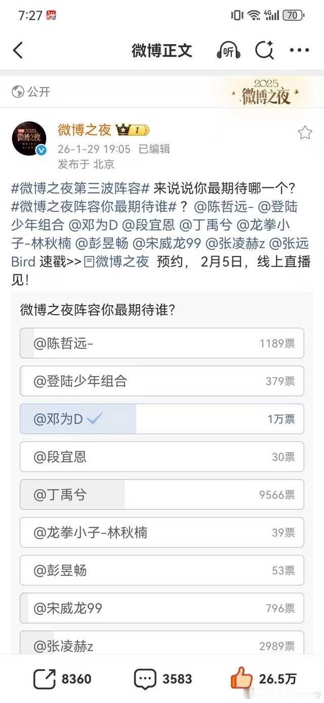T，丁禹兮粉丝微博之夜书局造假被抓包，一分钟直接涨6000，原来内娱流量艺人是这