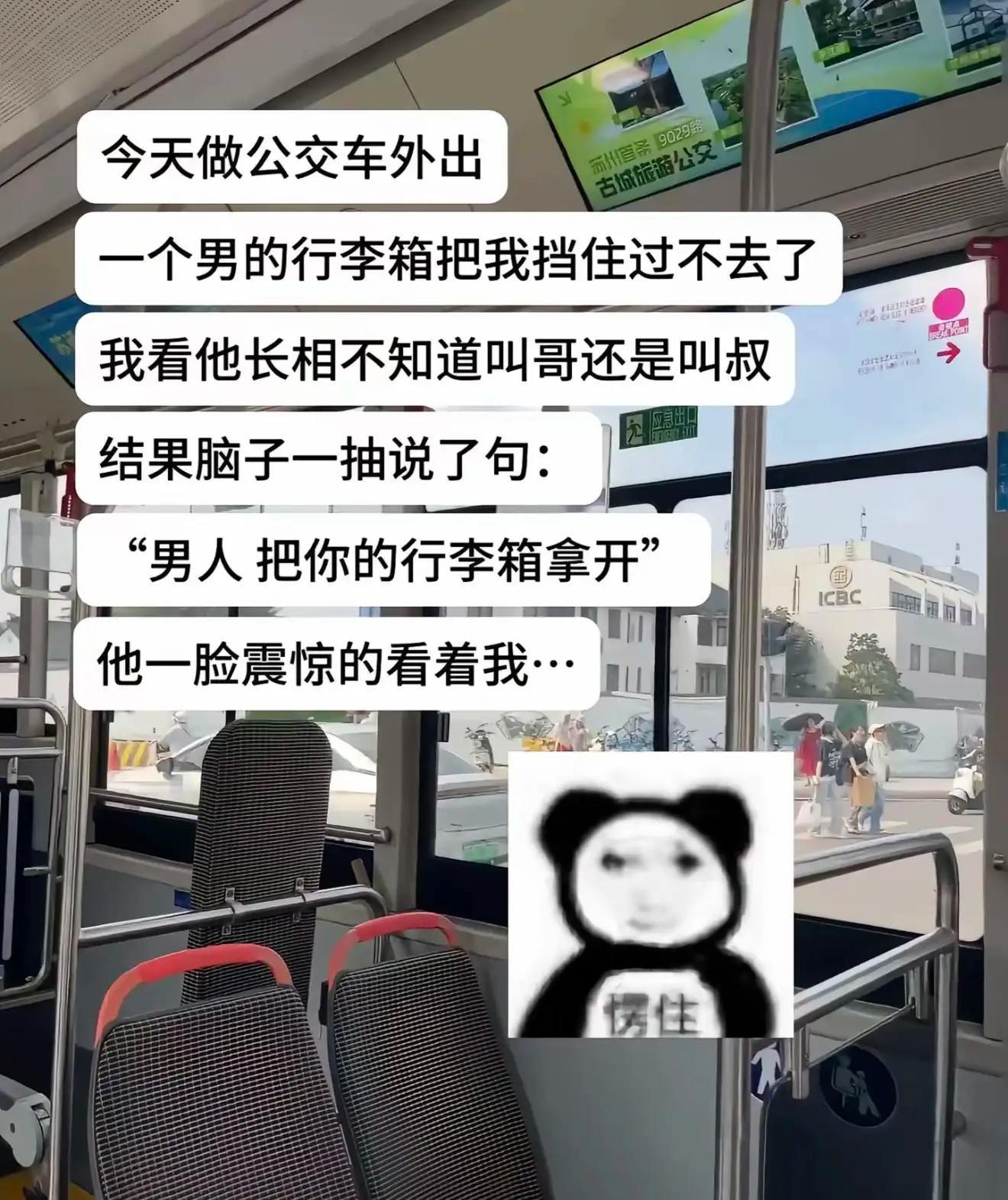 还得是天赋型选手打开了一本名为《人类的5000万种尴尬事件》