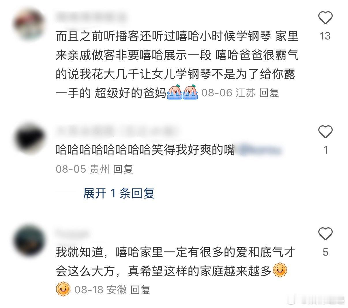 嘻哈有其父必有其女复制粘贴的父女，真实又搞笑！​​​