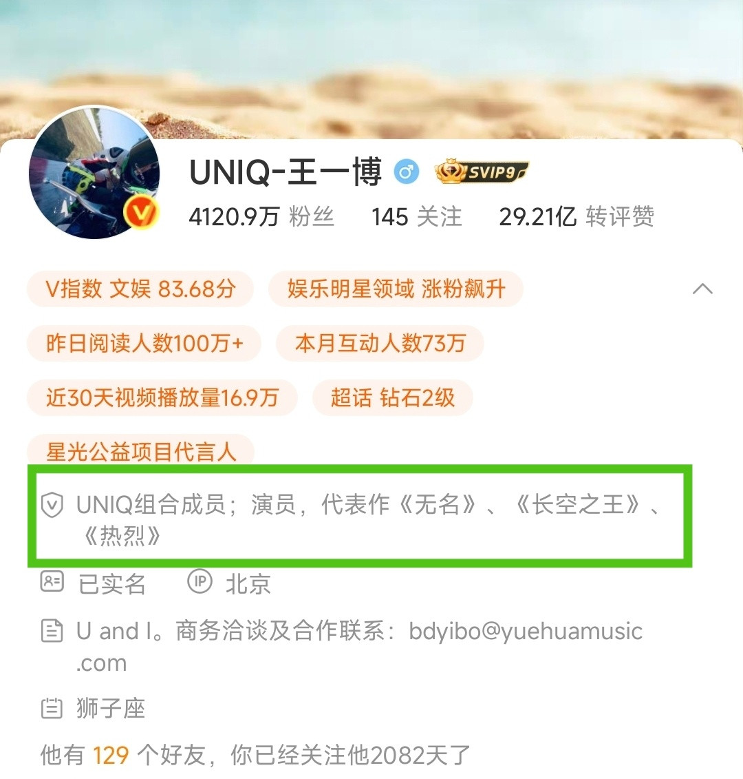 王一博简介是三部电影，肖战简介是三部电视剧。两人有各自赛道，完全不重叠，像是约好