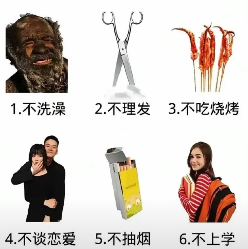 假如给你1个亿但以下6个中必须选2个永远不做，你会选哪两个？