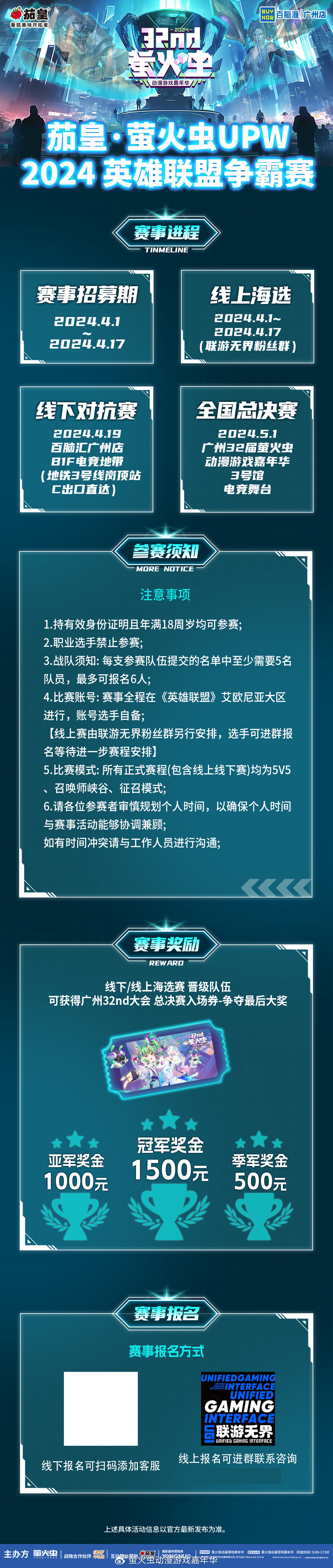 五一广州萤火虫重磅参展IP&各大专区情报大放送~快来看看虫娘这次为大家精心准备跳跃时空的动漫奇幻之旅吧！ 展会活动-第9张