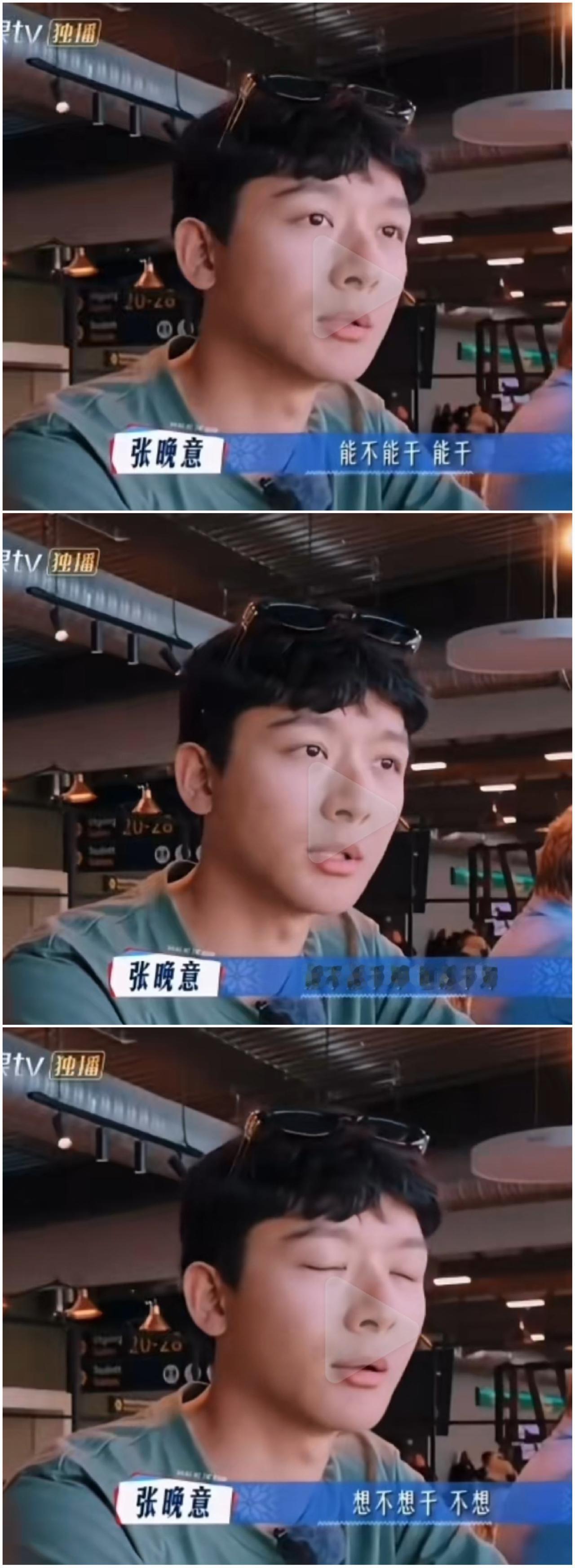 芒果台某导演想不出年终总结，想不到张晚意早就有了预判，帮她想好了。年终