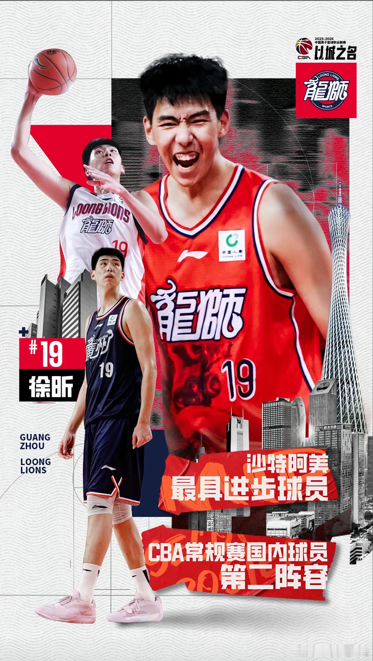 据了解广东宏远与广州龙狮与徐昕的租借合同协商一致解除租借并支持徐昕去到...