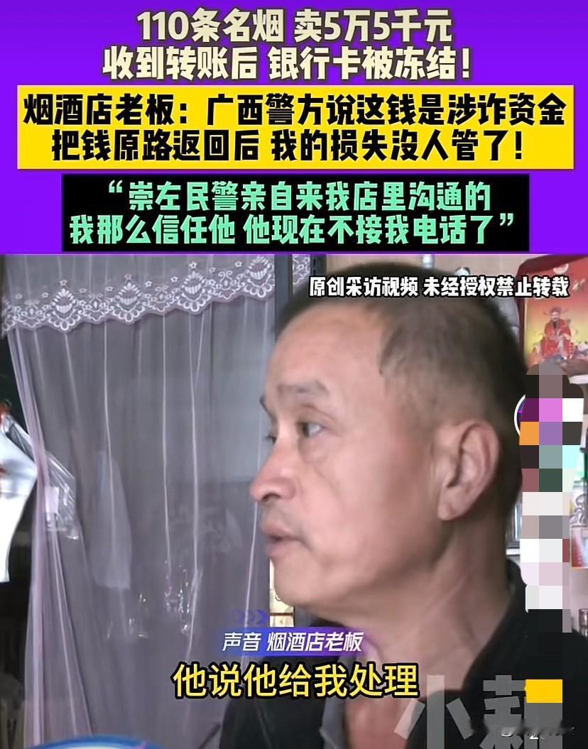 河南洛阳,一烟酒店老板以5.5万元的价格卖了110条名烟,结果收到转账没两天发现