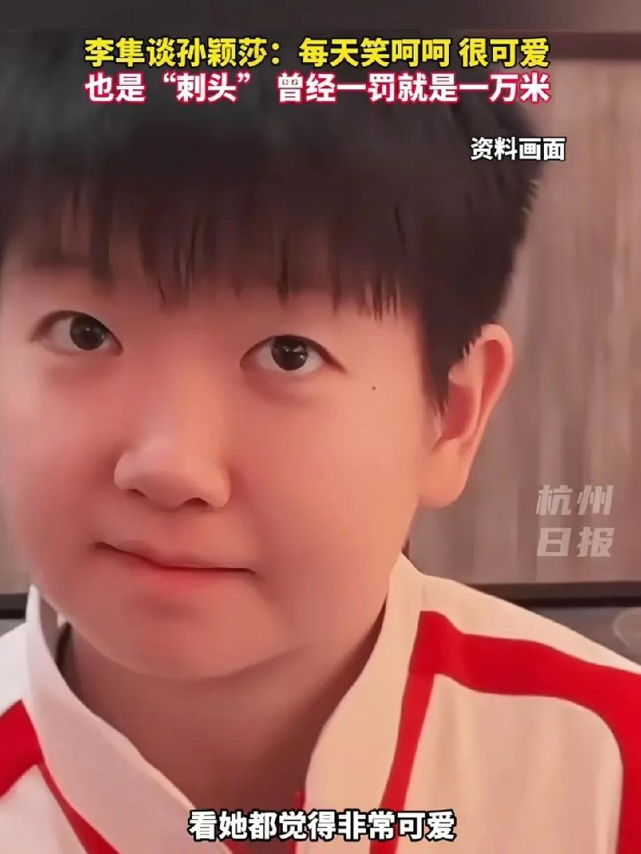 没想到！奶乎乎的孙颖莎居然是一个“刺头”李隼在领奖台上说:你们不要看着孙颖莎每