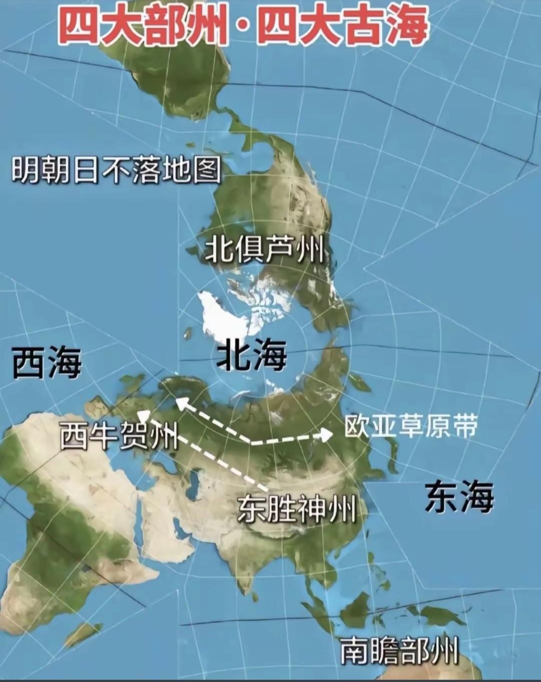 昨天抖音上刷到的视频截图，说是明朝时期世界之图