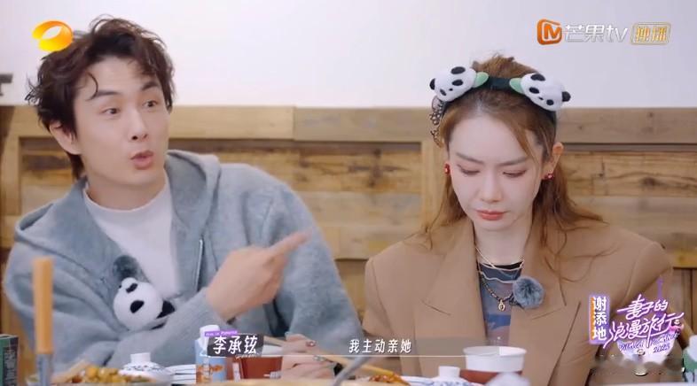 李承铉说：我主动亲戚薇，她会一边把我挥开，一边说：这招对我没用。尤其