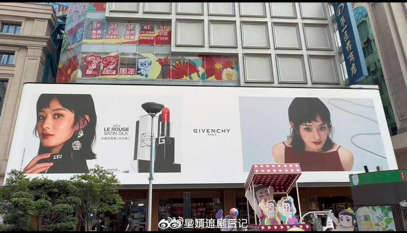 刷到了赵丽颖纪梵希线下地广，美妆界毫无威胁。