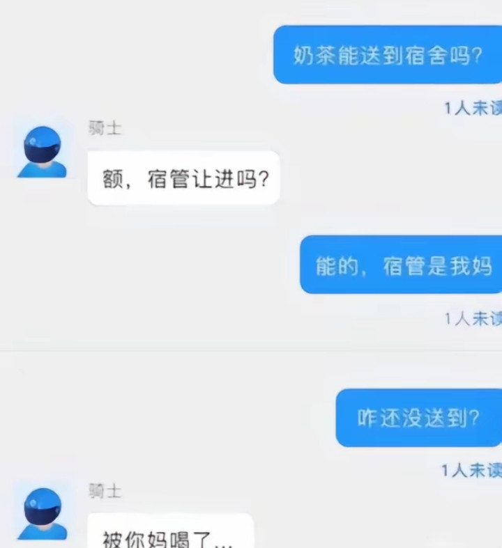 咋还没送到呢？