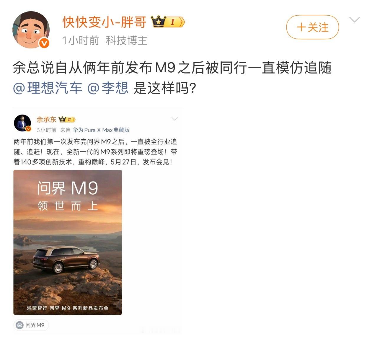 先声明，我没有质疑理想，或者讨论理想的意思，这个事我认为与理想无关，是有人恶意带