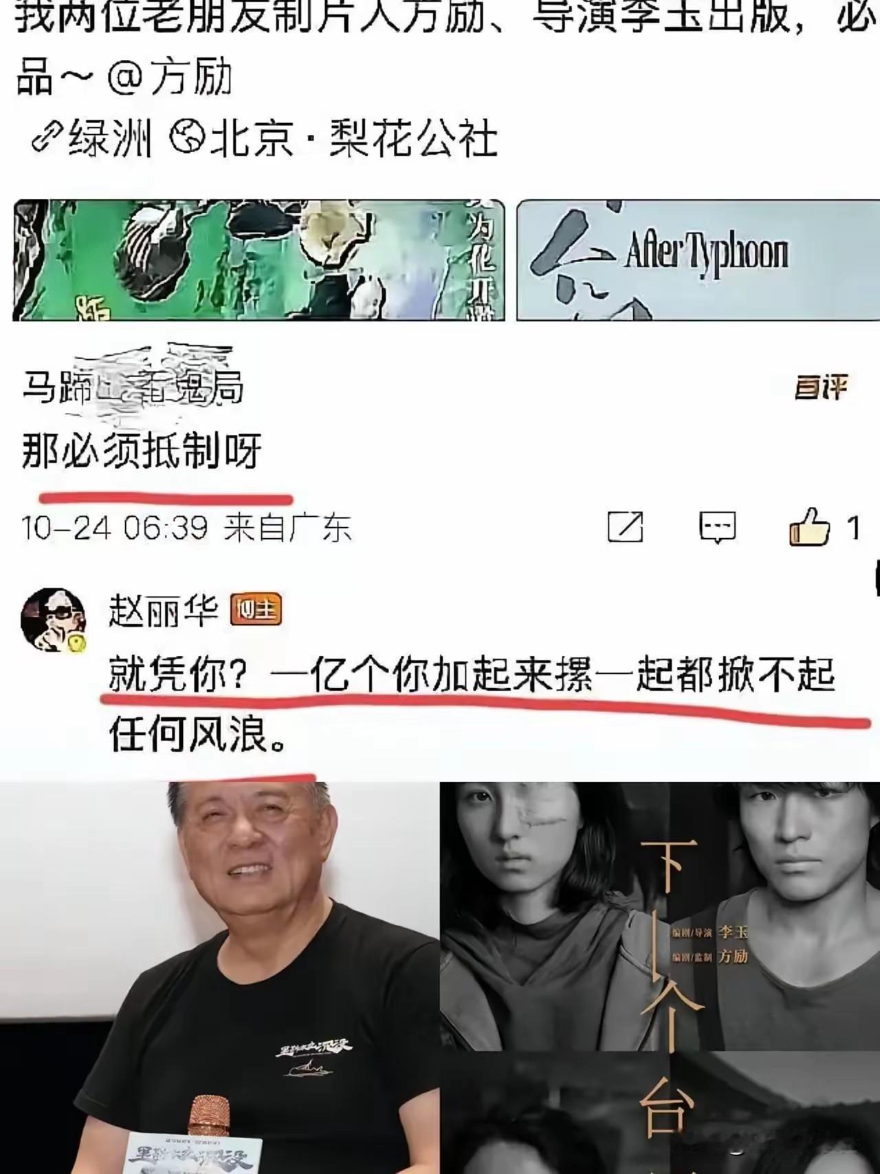 方励现在估计肠子都悔青了!他后悔的不是电影《下一个台风》票房惨淡,也不是观众