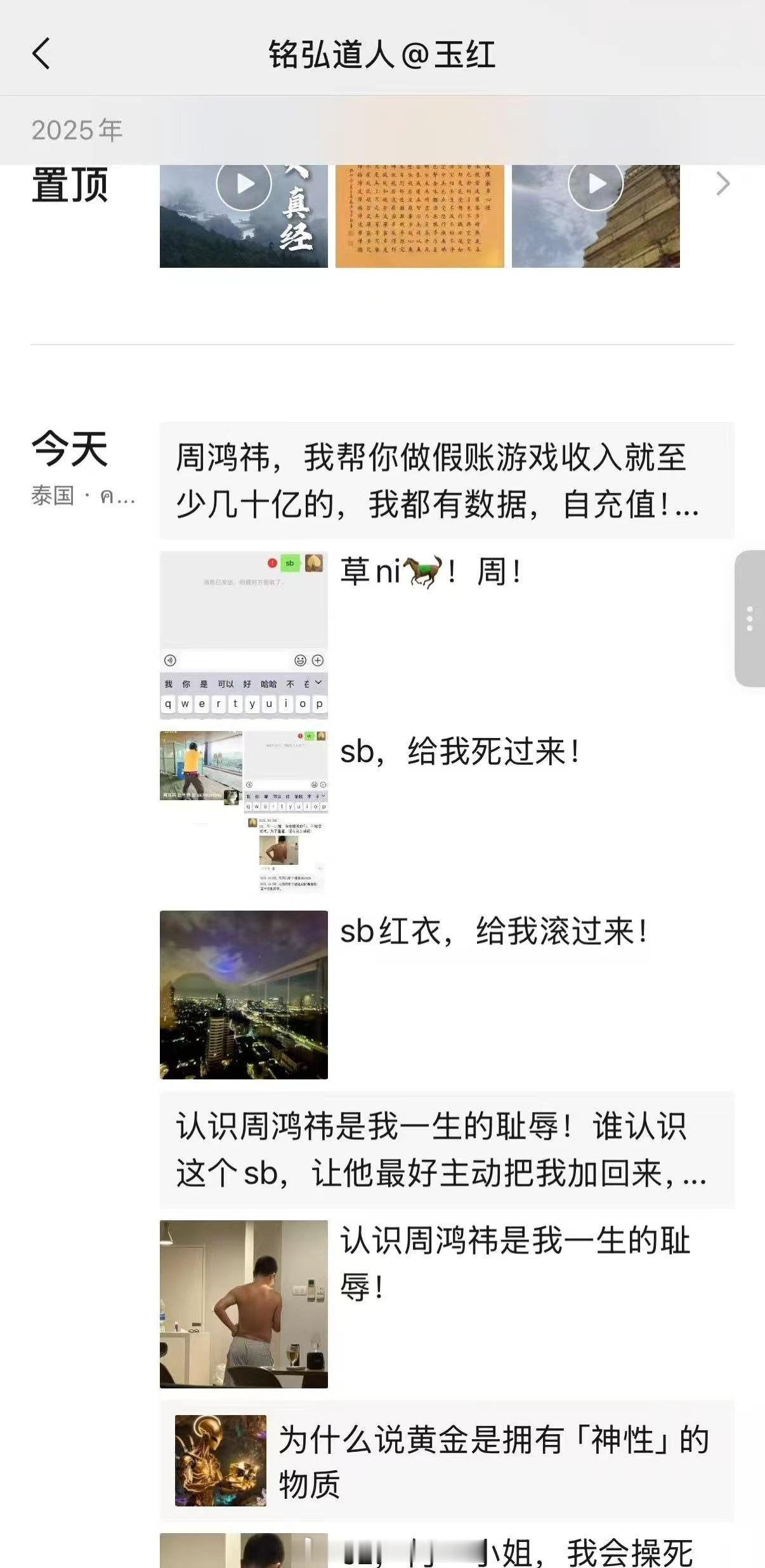 周鸿祎财务造假？被自己的副总裁举报了，红衣大哥这下麻烦了……