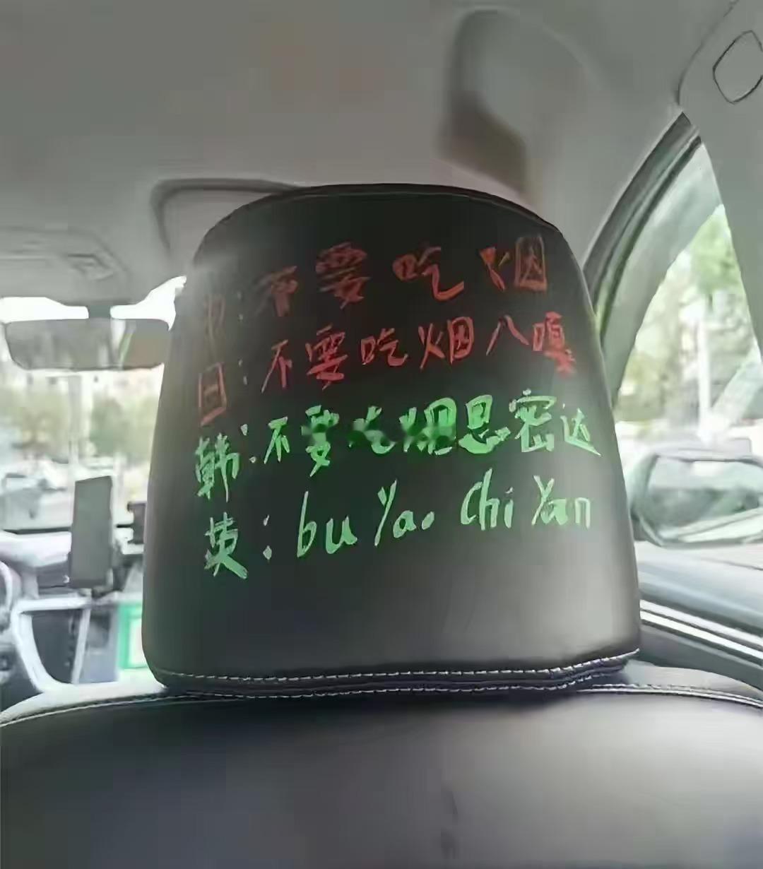 开网约车需要掌握四种语言吗？？？海阔试车超话