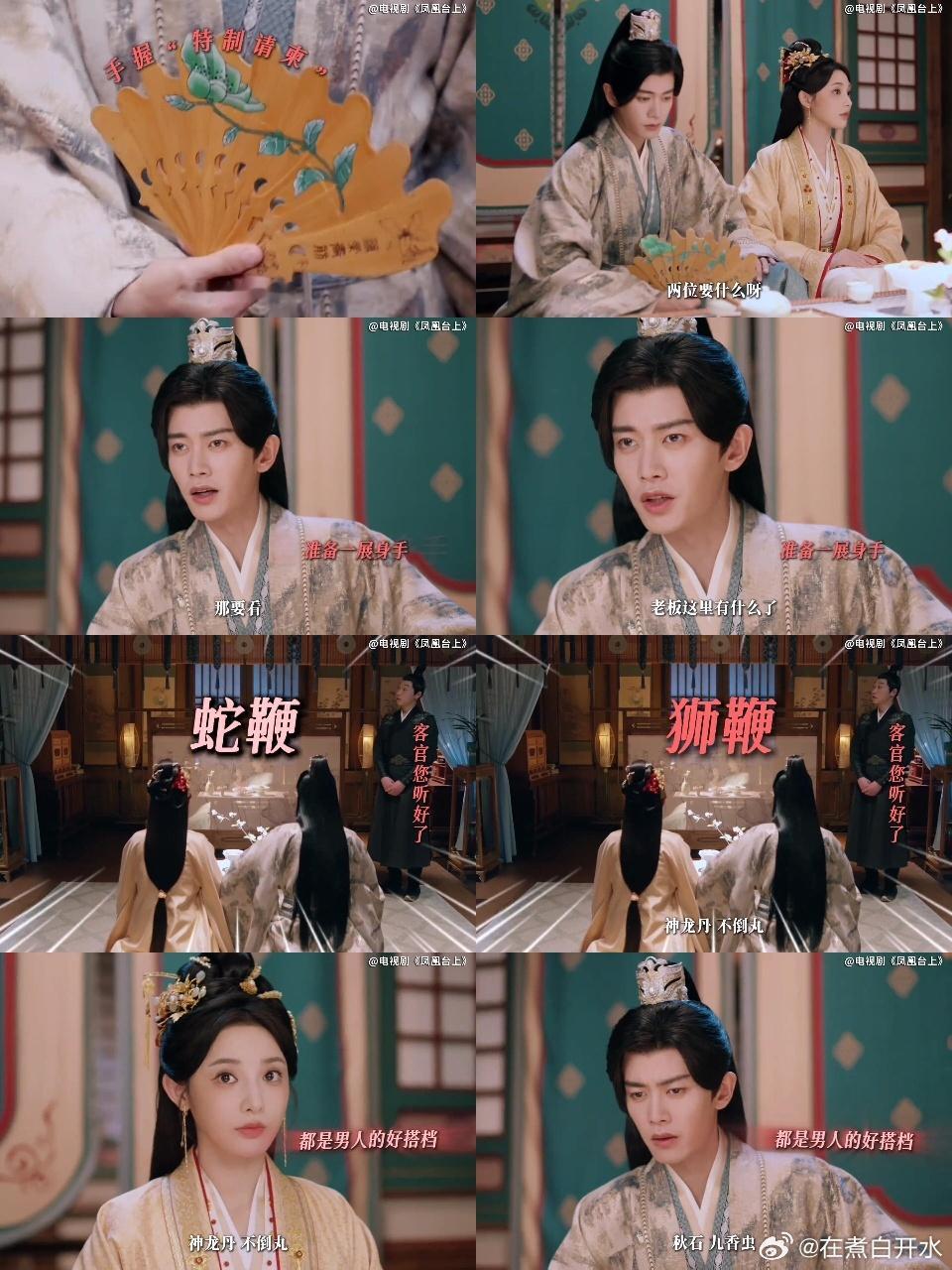 《凤凰台上》戏精夫妇查案整活！又怂又甜，越看越上头～