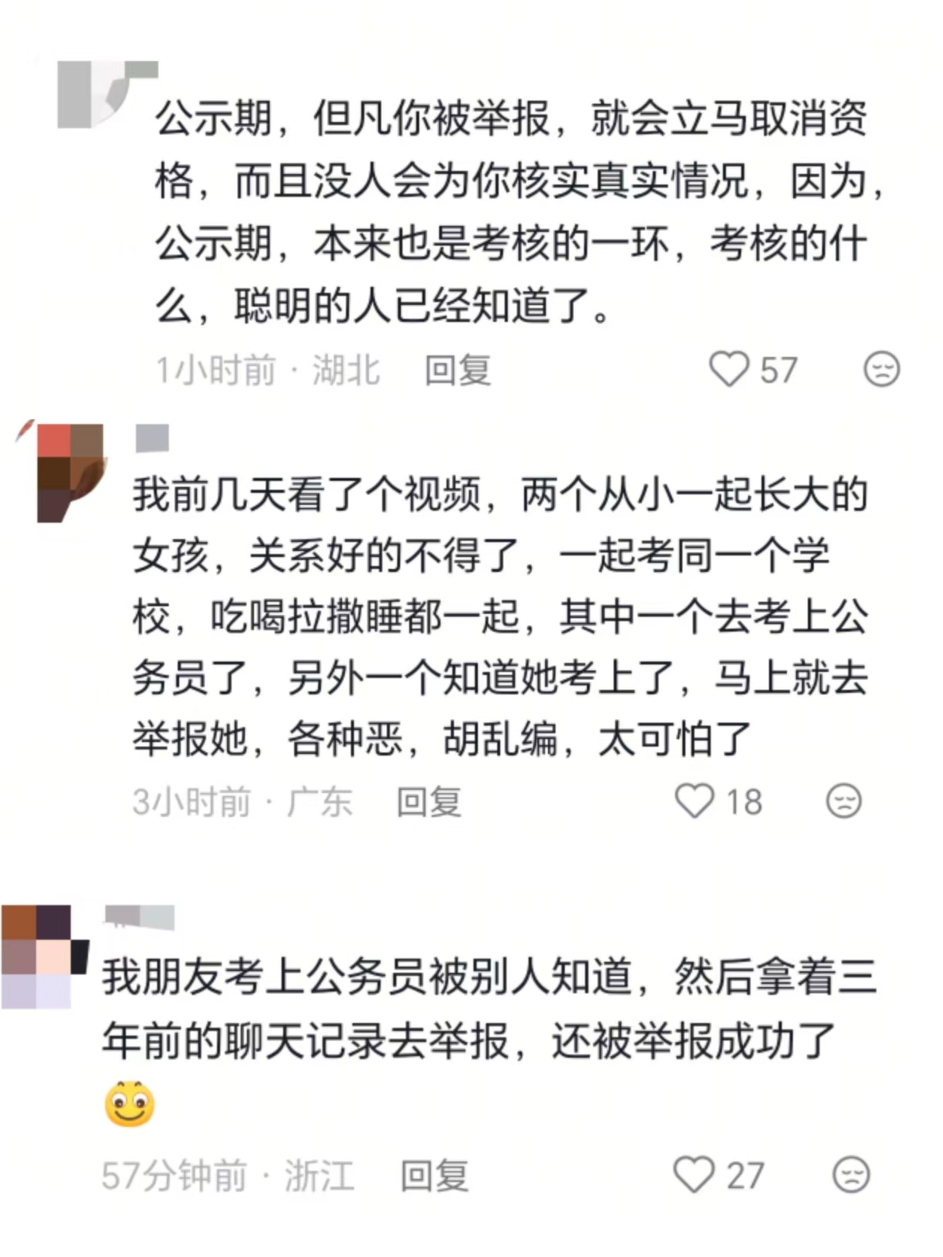 怪不得大家都是默默考公