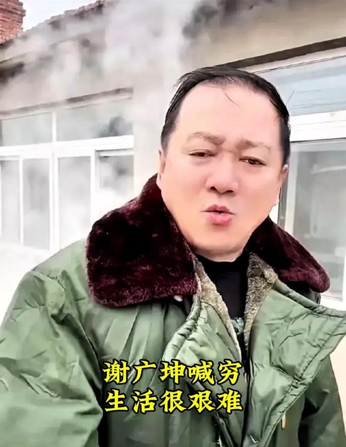 谢广坤：我真是穷得不行！不是博同情，只是实话实说。每个月都要还房贷，日子