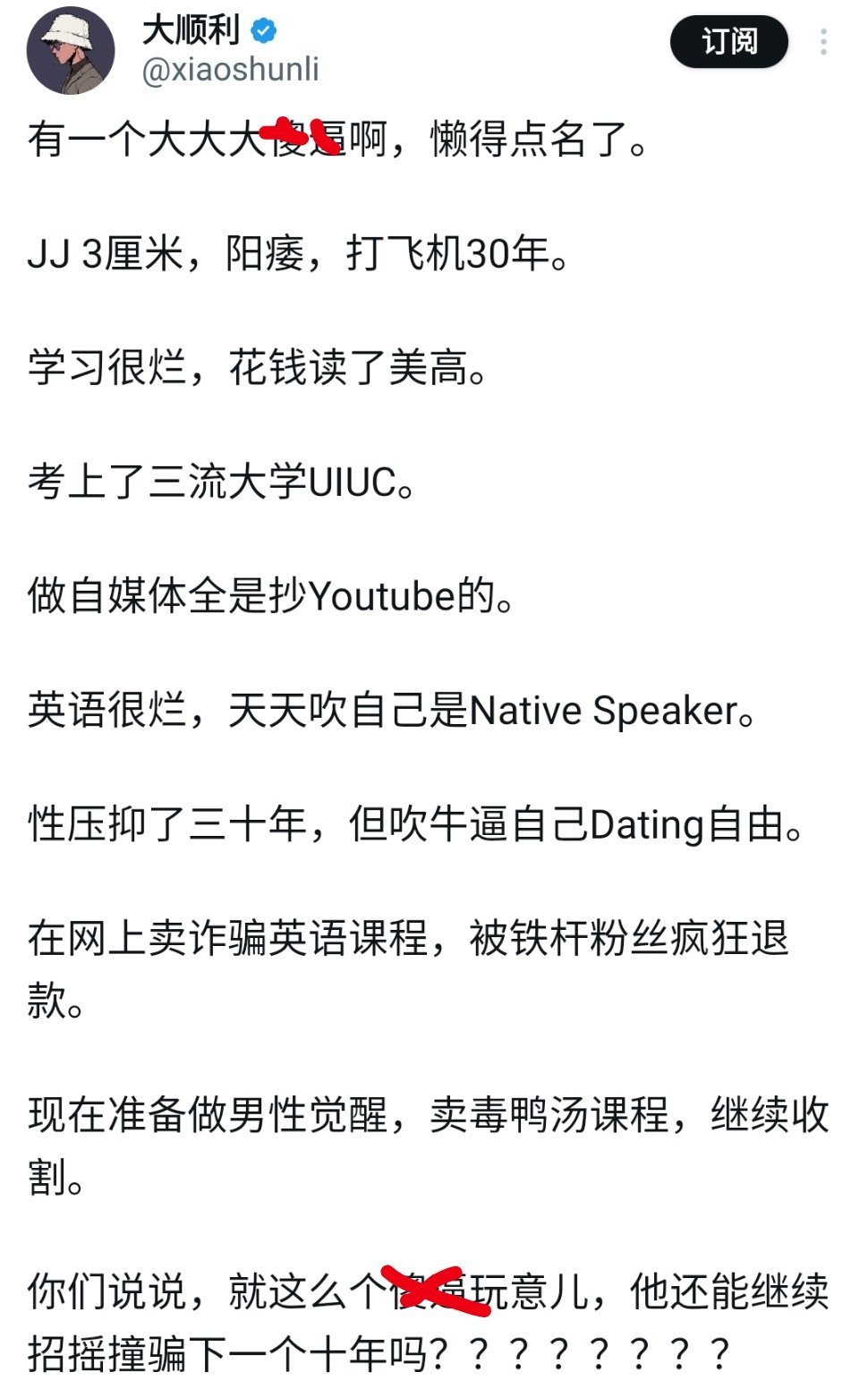 这说的谁？​​​