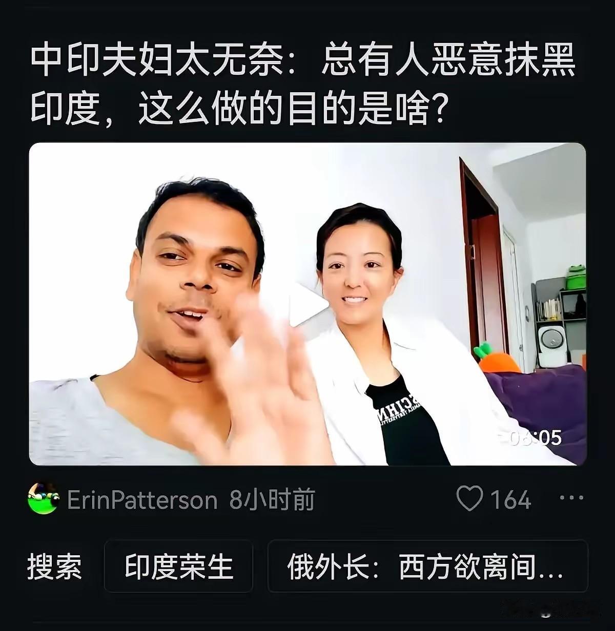 最近印度荣生夫妻在中文社群媒体上很火爆啊，又是开餐厅，又是玩互联网，网上还有很多