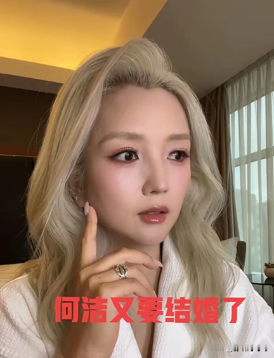 如果不是为了孩子上学！估计何洁是不会结婚的！大家都说他恋爱脑，没想到她这次