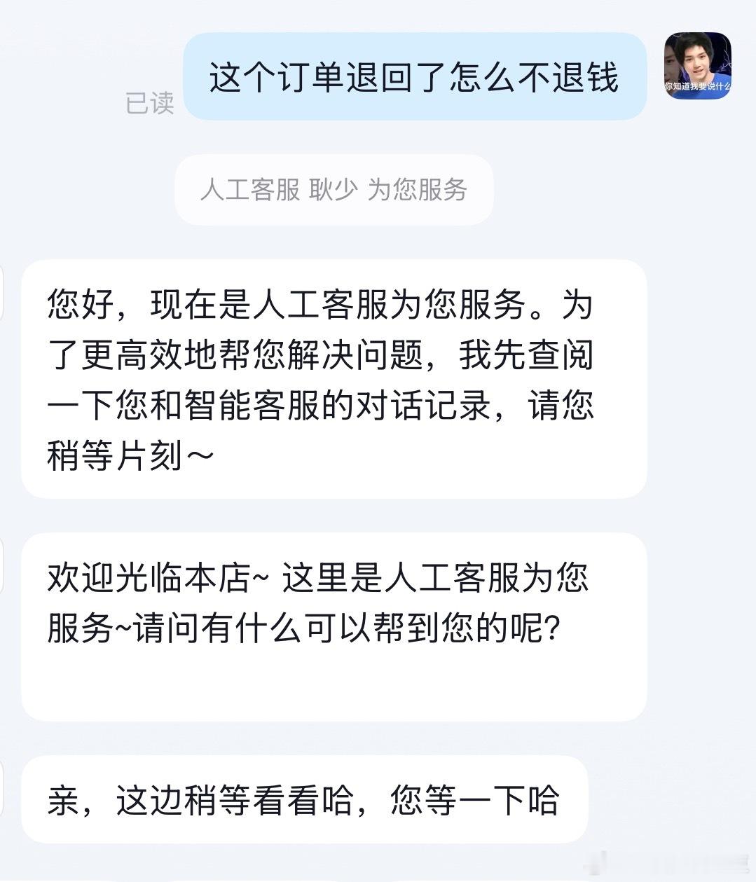 ，，服了，，查找订单发现两个没收货自动退回的订🥚交1️⃣成功了，好懵逼呀，，