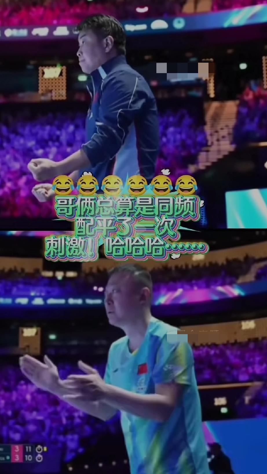 这次马琳和王皓俩兄弟达成了一致。往年比赛，王皓心情从山底到山头，表情动作来回换