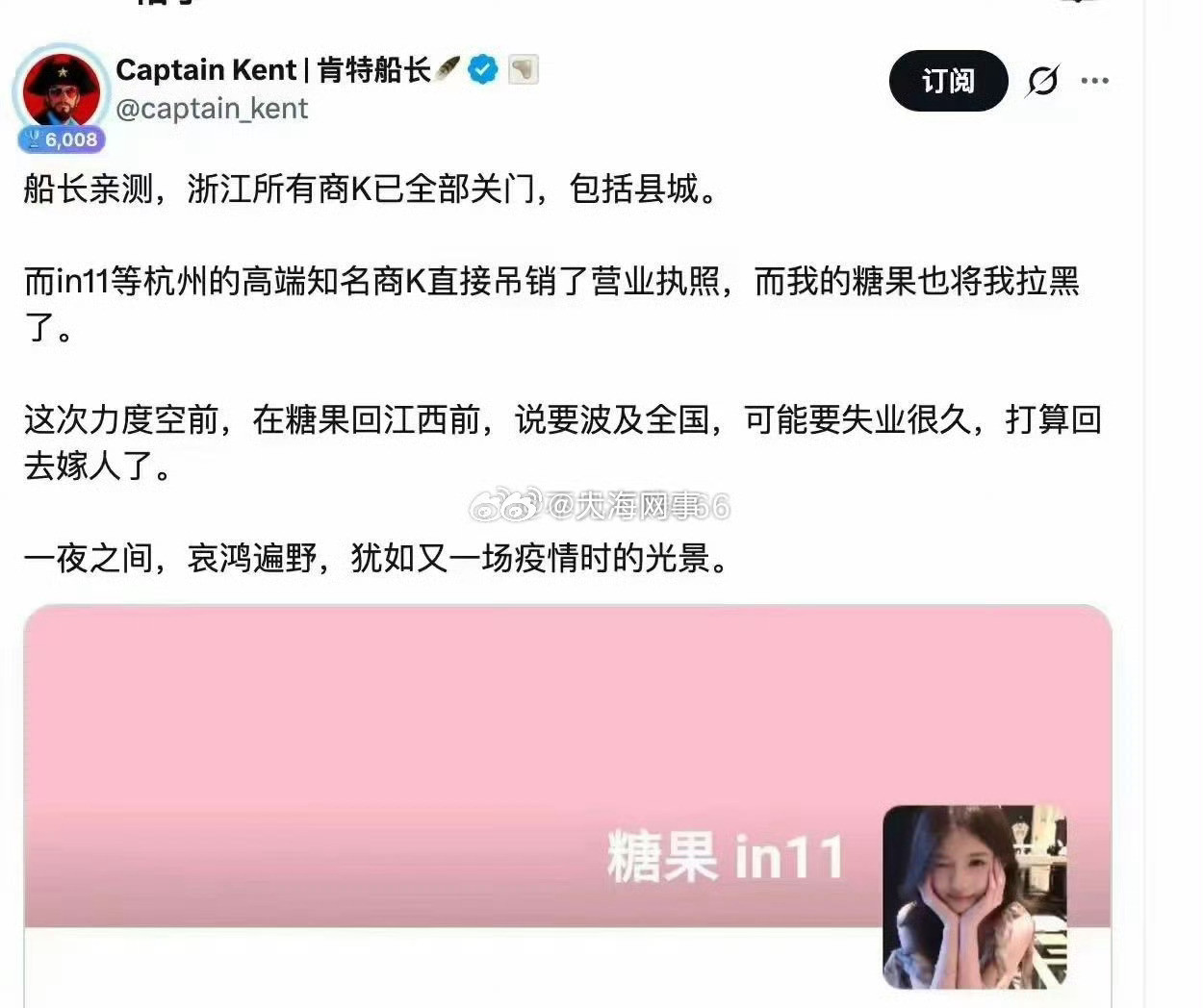 巴哥凭一己之力把杭州商K干黄了？有失业的准备回去嫁人了​​​