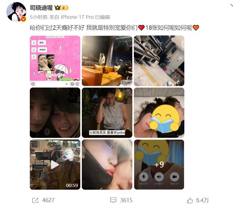 司晓迪这次把内娱男明星的底裤都扯没了！网红司晓迪这人顶着李汶翰前女友的头衔，