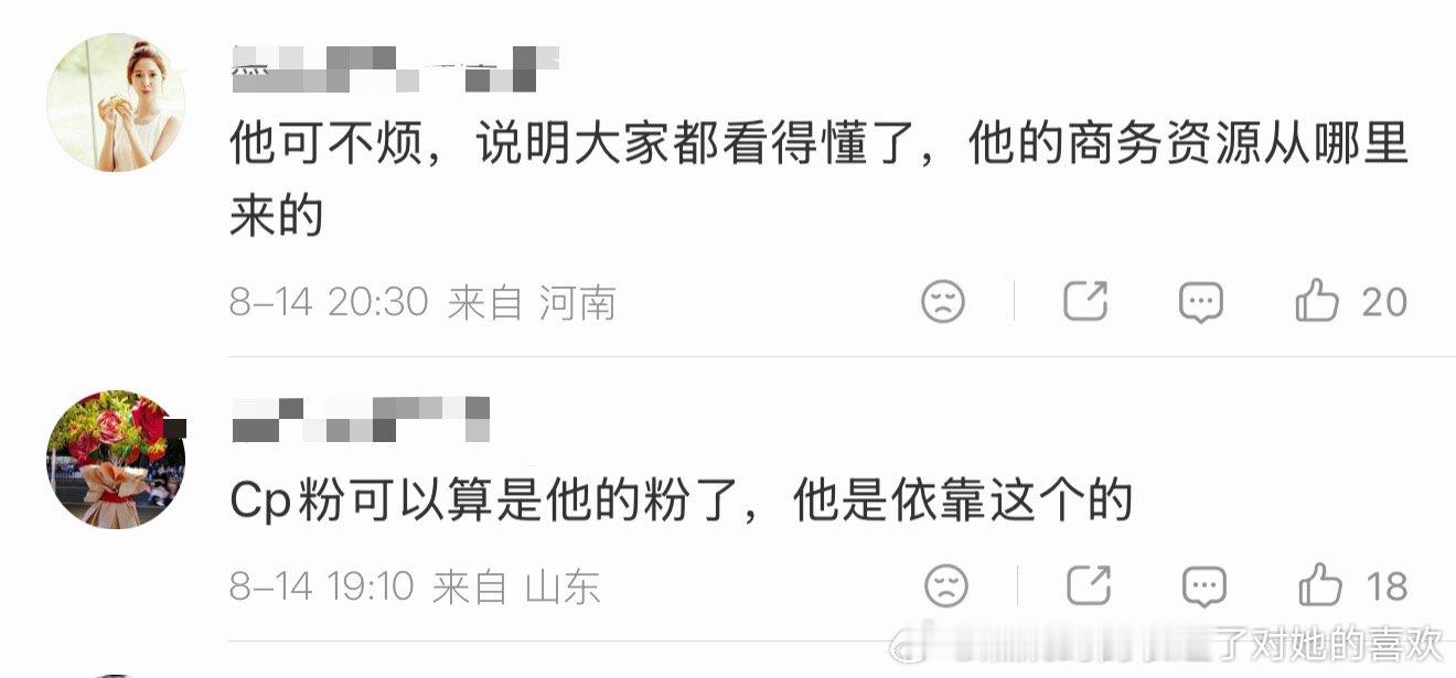 全世界都知道王楚钦靠CP，点赞CP粉