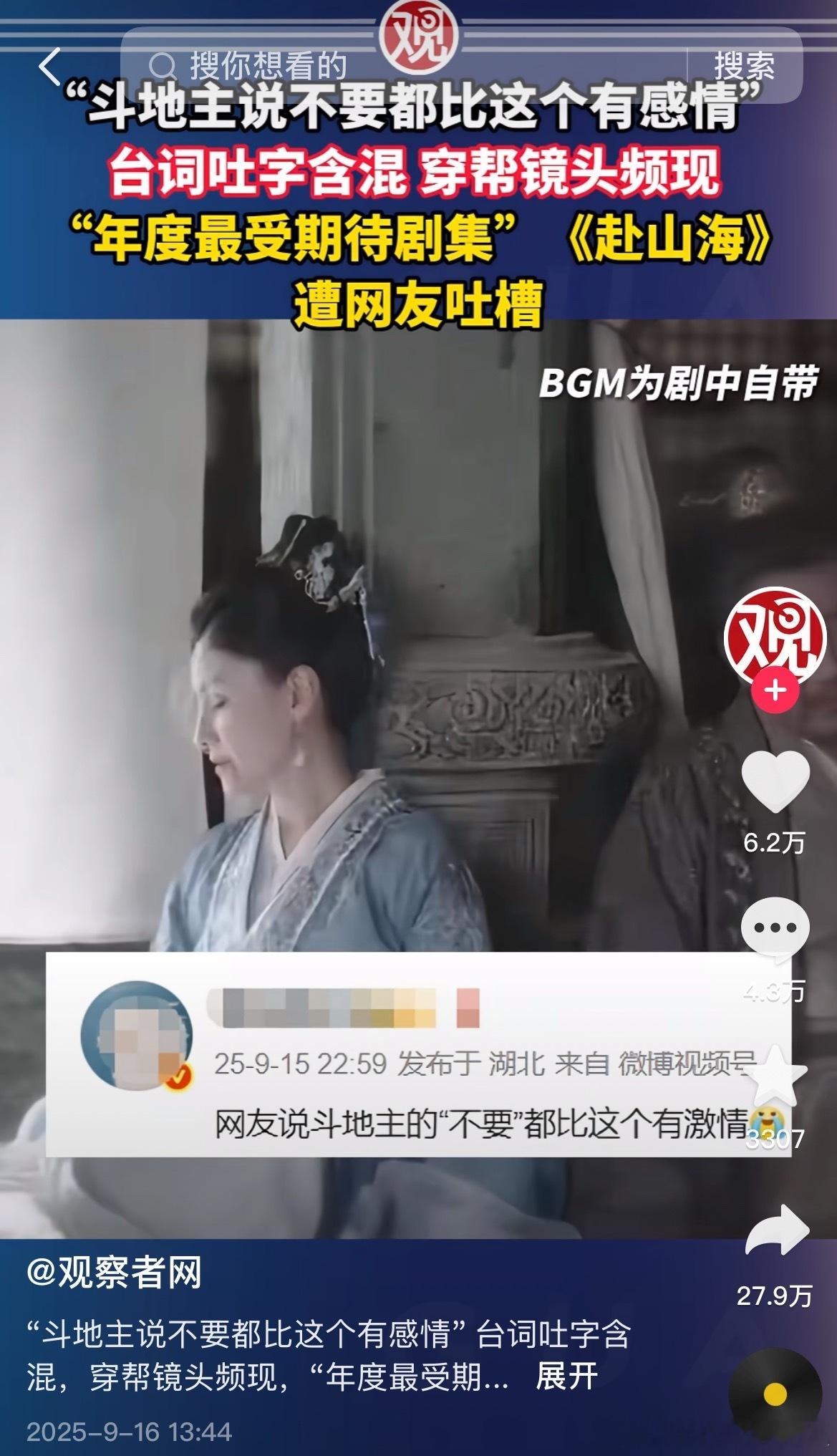 抖人嗨起来了，28万转​​​