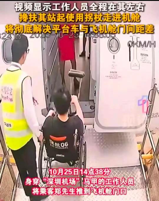 郑智化做的不好深圳机场就没问题吗?大家发现没,深圳机场明明知道,自己手里有视