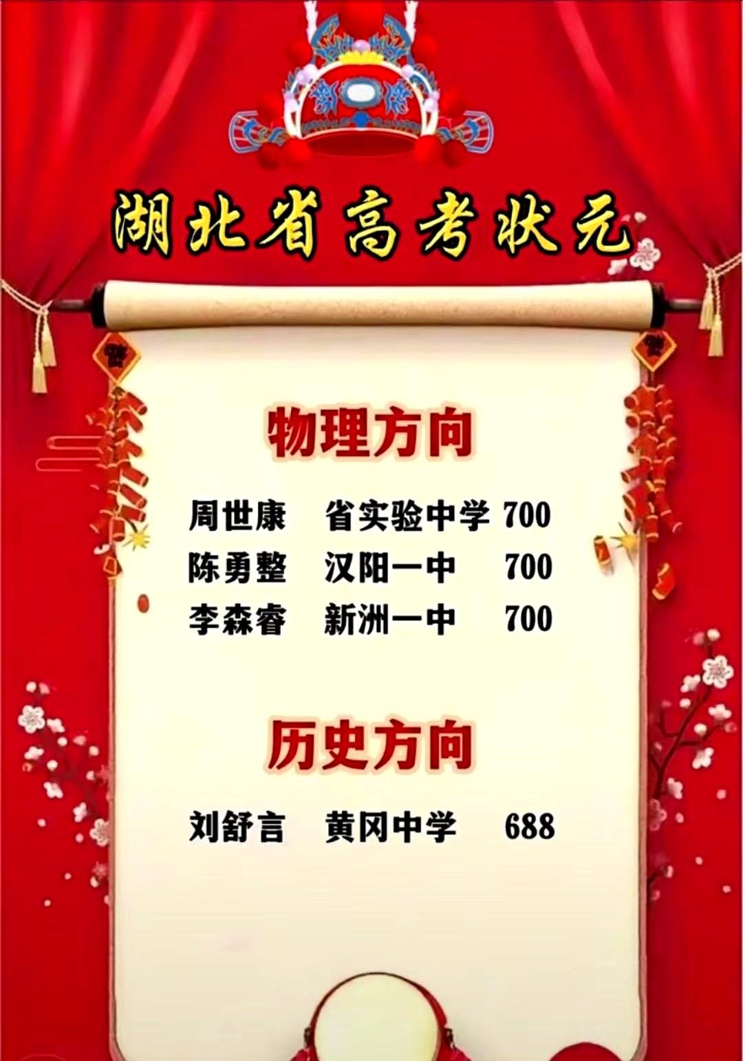 黄冈中学低调的就象一个文人之前网络喧嚣文科状元是襄阳五中学生虽然成绩都是屏敝了黄