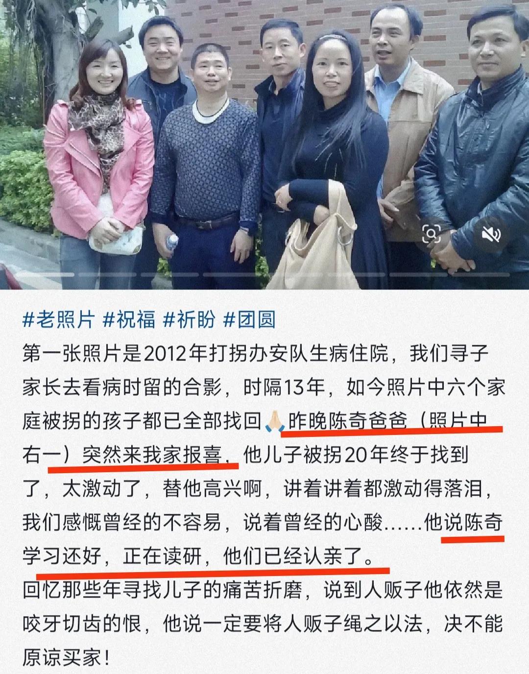 就在谢浩男认亲的时候，另外一个孩子也低调认亲了，也是一个研究生。我今天刷着刷着