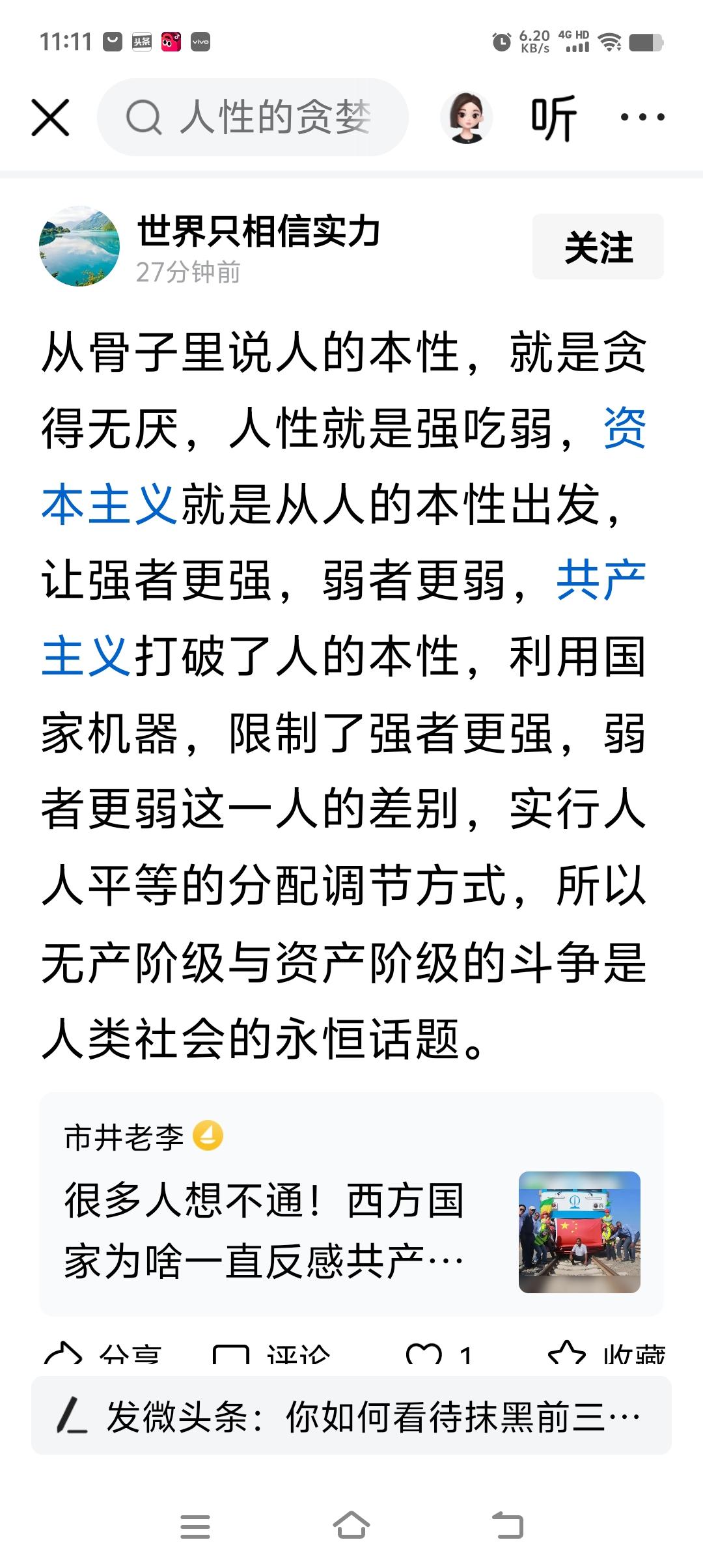 一些人为何会颠倒黑白、混淆是非？向社会主义泼脏水，无异于自断大众的发展之路，注