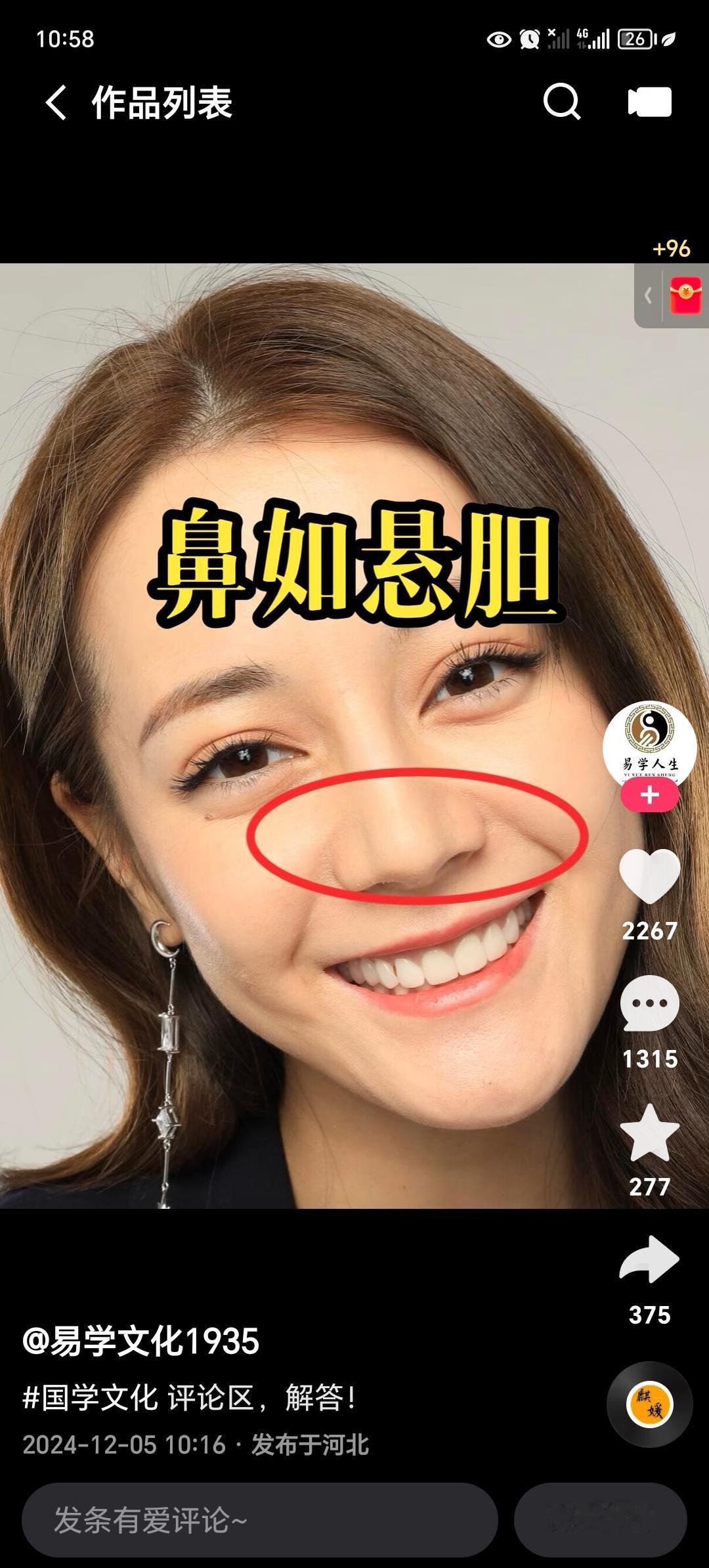 从玄学方面来看，凡是鼻如悬胆的人，无论男女，他们都有一个共同特征！就是大富