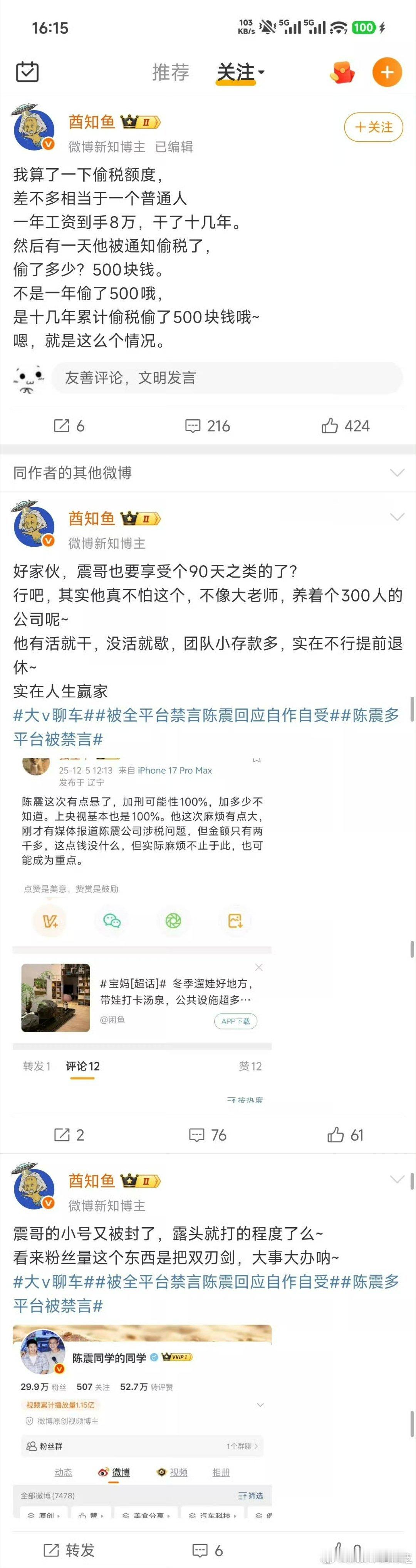 经典抛开是不是违法不谈只谈犯罪轻微轻微就不违法了？再说你这个“轻微”的几百万是多