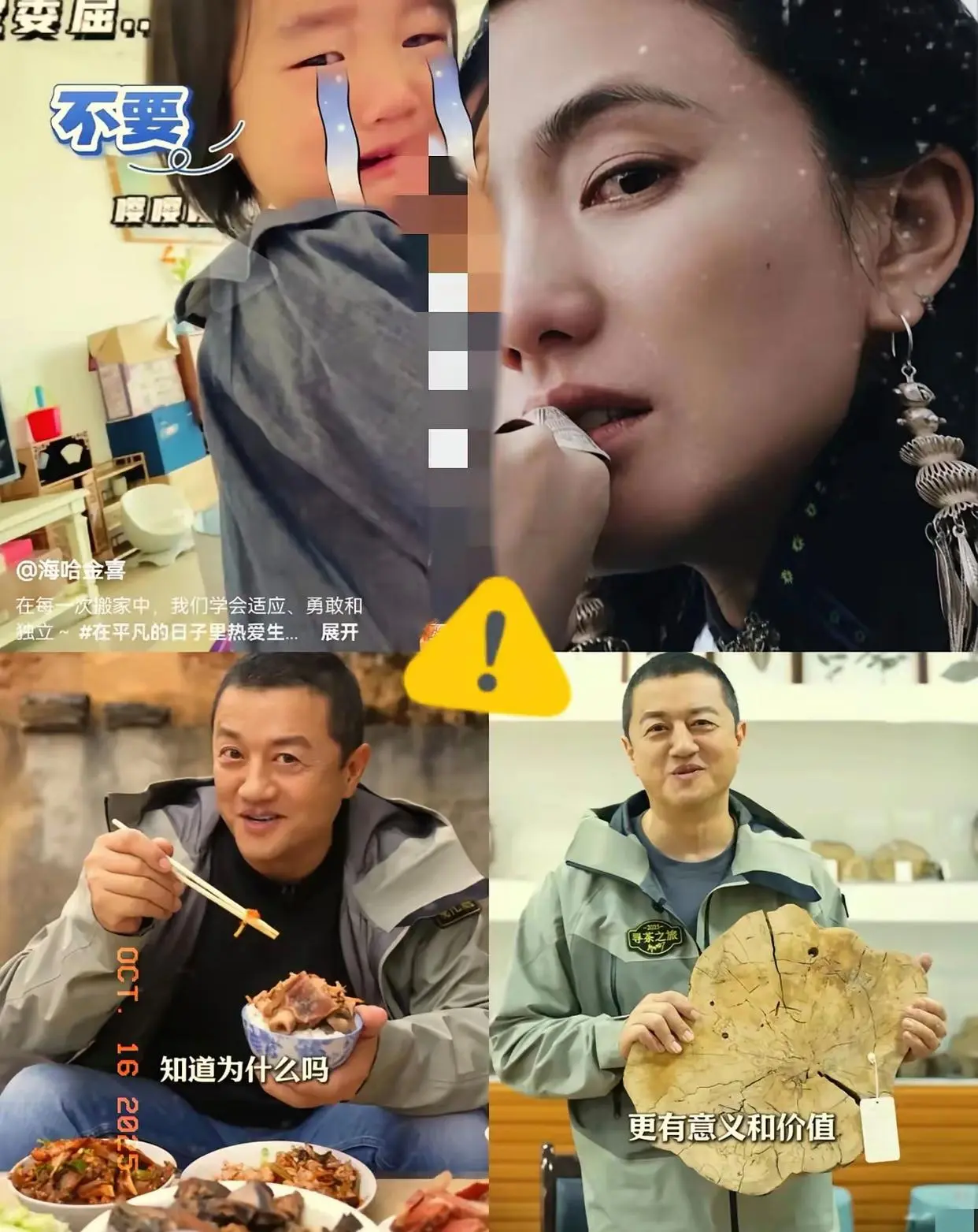 李亚鹏离婚当晚直播，急了？