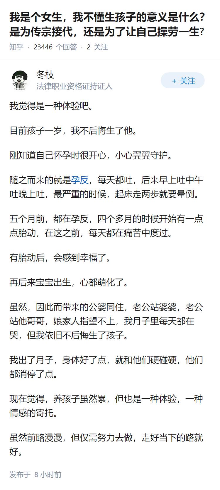 我是个女生，我不懂生孩子的意义是什么？是为传宗接代，还是为了让自己操劳一生?