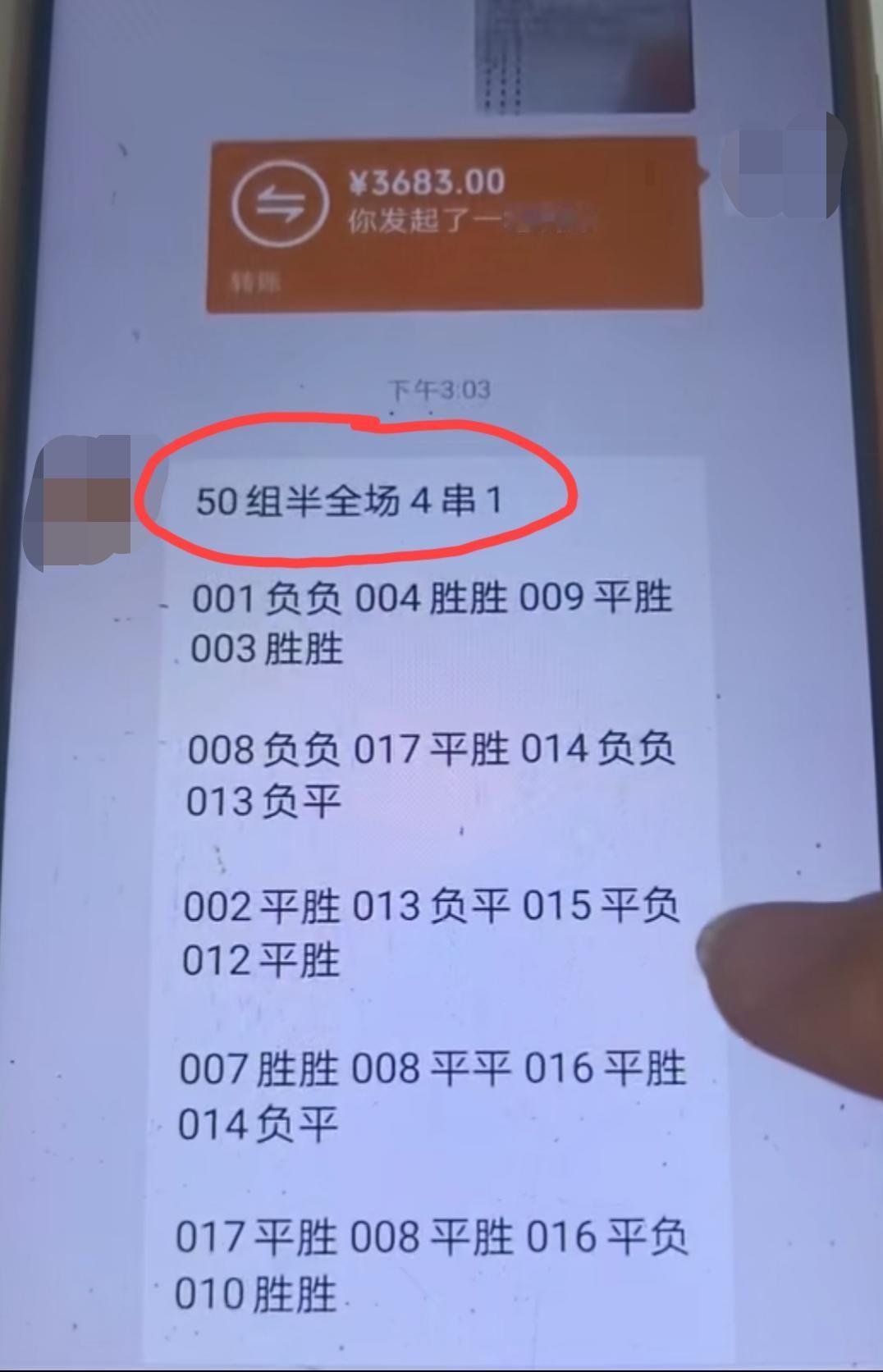 江苏，体彩店老板娘发视频吐槽:这位大哥，100块钱，要我们打50张“半全场胜平负