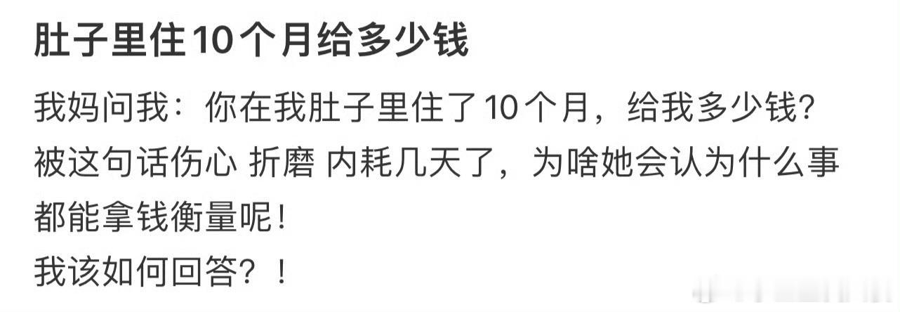 肚子里住10个月给多少钱​​​