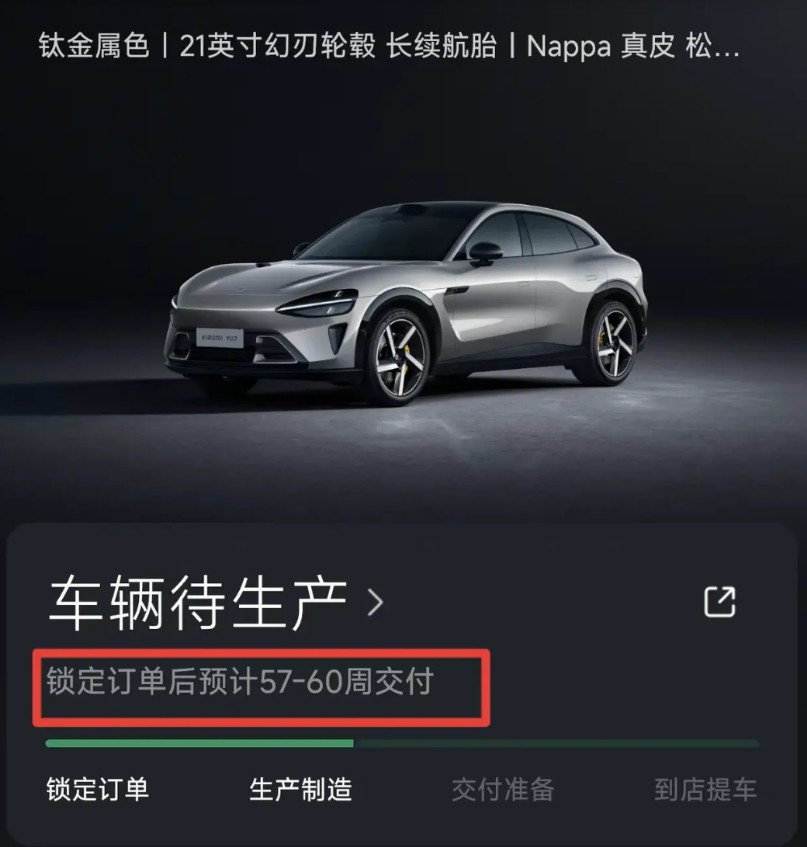 小米汽车提车要等到明年才可以提车，不知道明年是不是可以直接提新款，不用再排队，不
