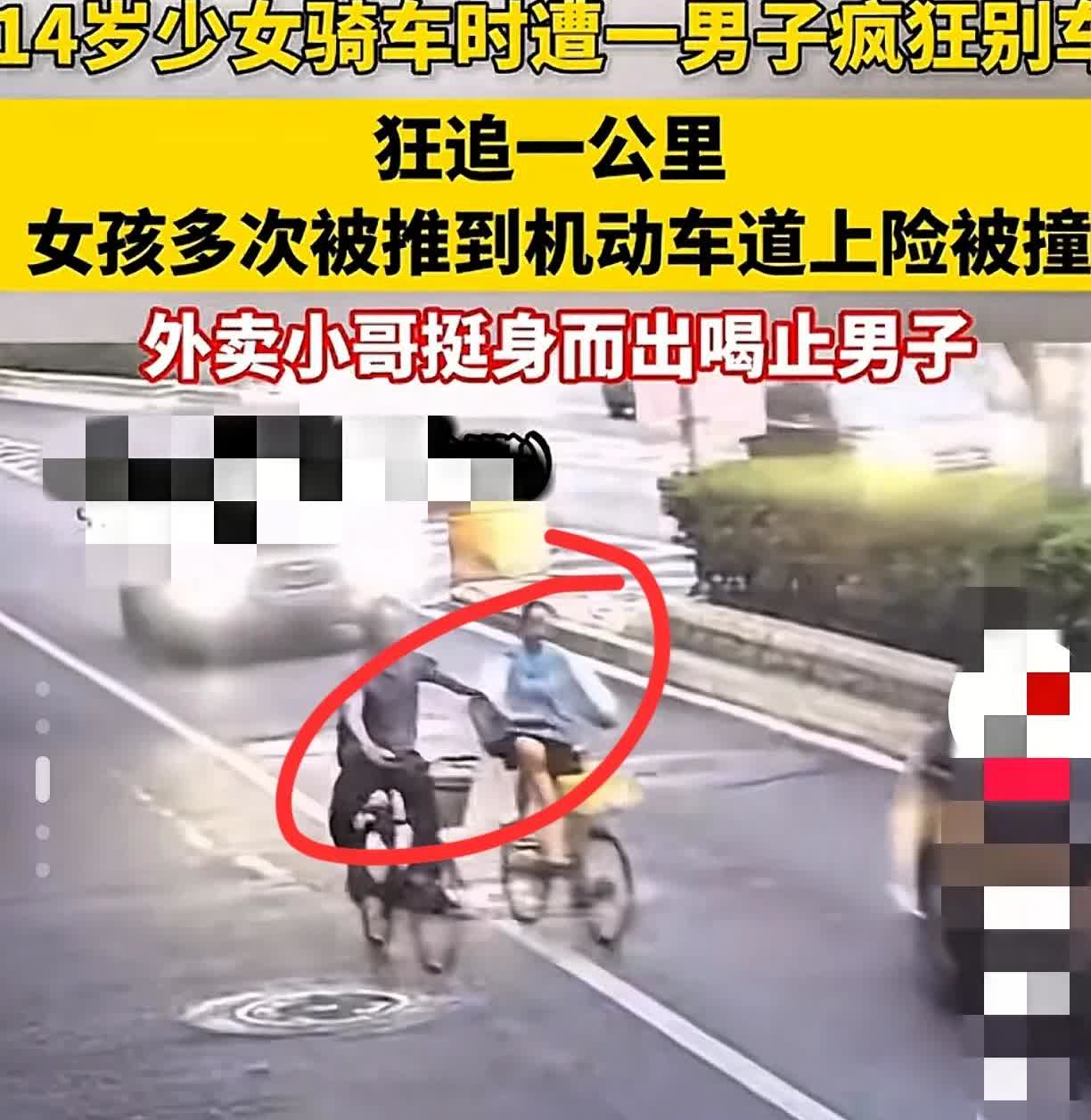 太气人了！北京一14岁少女，就因为骑车超个车，竟被一男子疯狂别车狂追一公里！
