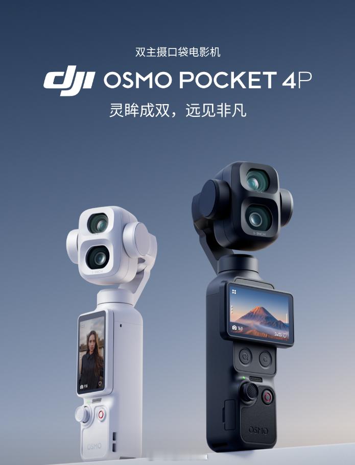 大疆OsmoPocket4P标准3799/Vlog套装4299感觉还