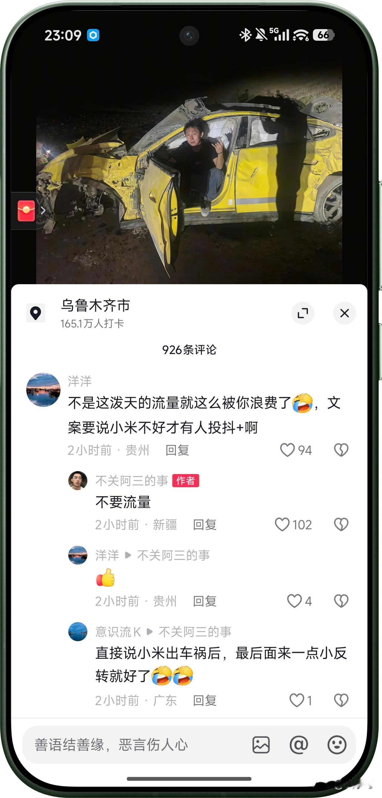 刷到一个战损版小米SU7Ultra车子摔成这样，飞坡10米，车主说不知道翻