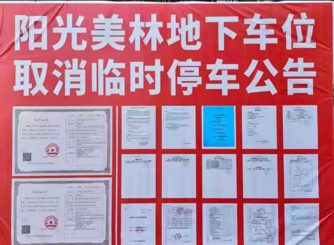 银川阳光美林小区堵6小时上热搜？买车位业主的苦谁懂！外界只看到堵车闹剧，却