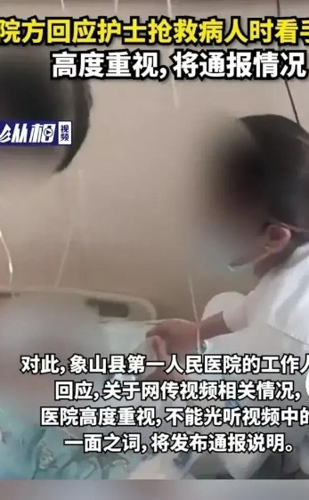护士救人期间玩手机？？7月17日，浙江宁波。一名当地网友上传了自家3岁女孩抢救无